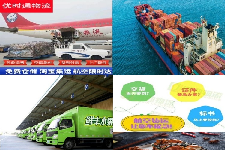 东英镇到葡萄牙航空货运公司-东英镇到葡萄牙物流专线