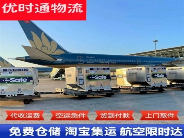 东英镇到葡萄牙空运加急专线